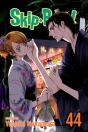 Skipâ·Beat!, Vol. 44 - Preview