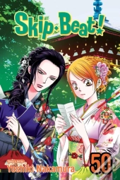 Skipâ·Beat!, Vol. 50