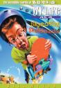 Sky Surfing Skateboarder - Preview