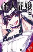 Slasher Maidens, Vol. 12
