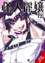 Slasher Maidens, Vol. 12 - Preview