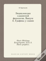 Slavic Philology Encyclopedia. Issue 3. Slavic Graphics.
