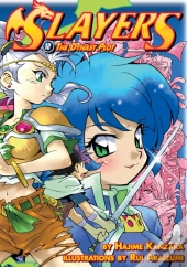 Slayers: Volume 12