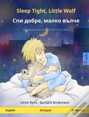 Sleep Tight, Little Wolf - Спи добре, малко вълче (English - Bulgarian)