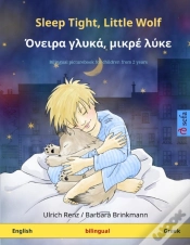 Capa do artigo Sleep Tight, Little Wolf - Όνειρα γλυκά, μικρέ λύκε (English - Greek)