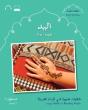Small Wonders: The Hand - Preview