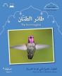 Small Wonders: The Hummingbird - Preview