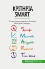 Smart - Preview