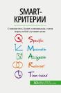 Smart- : , - Preview