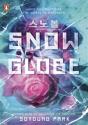Snowglobe - Preview