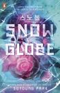 Snowglobe - Preview