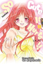 So Cute It Hurts!!, Vol. 13 - Preview