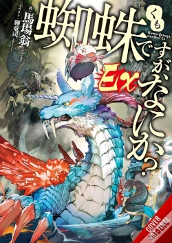 Capa do artigo So I'M A Spider, So What? Ex, Vol. 1 (Light Novel)