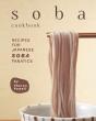 Soba Cookbook - Preview
