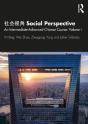 ???? Social Perspective - Preview
