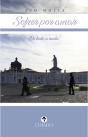 Sofrer por amar - Preview