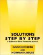 Solutions Step By Step - Preview