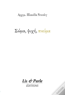 Capa do artigo Soma, Psychi, Pneuma (Corps, Âme, Esprit)