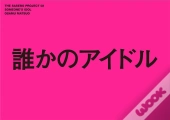 Someone'S Idol /Anglais/Japonais