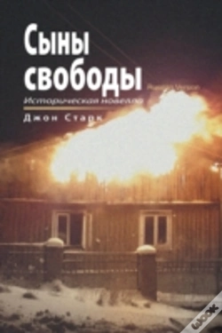 Capa do artigo Sons Of Freedom - Russian Version