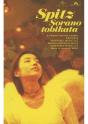 Sora No Tobikata (30th Anniversary Edition) - Cassete - Preview