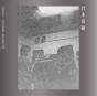 Sougi+ - Vinil - Preview