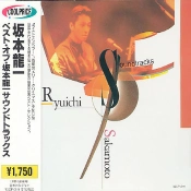 Capa do artigo Soundtracks - CD