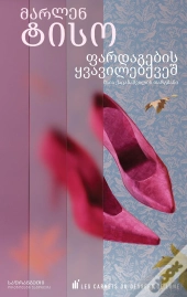 Sous Les Fleurs De La Tapisserie