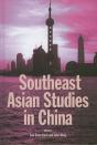Southeast Asian Studies In China - Preview