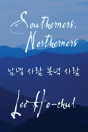 Southerners, Northerners - Preview