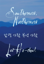 Southerners, Northerners - Preview