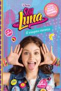 Soy Luna N.º 1