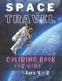 Space Travel - Preview
