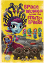 Space Women Beyond The Stratosphere - Preview