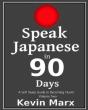 Speak Japanese In 90 Days: A Self Study - Preview