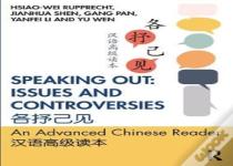Speaking Out: Issues And Controversies ????