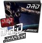 Speed of Darkness - Vinil - Preview