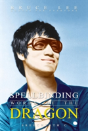 Spellbinding Words Of The Dragon - Preview