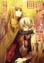 Spice & Wolf T03 - Preview
