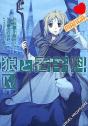 Spice & Wolf T04 - Preview