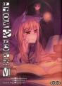 Spice & Wolf T.7 - Preview