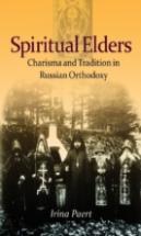 Spiritual Elders
