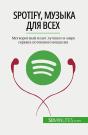 Spotify, - Preview