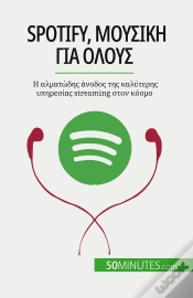 Capa do artigo Spotify, : Streaming