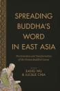 Spreading Buddha'S Word In East Asia - Preview