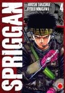 Spriggan 04 Maximum