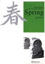 Spring (2nd Edition With Free Mp3) - Preview