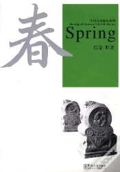 Capa do artigo Spring (2nd Edition With Free Mp3)
