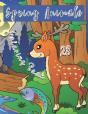 Spring Animals Coloring Book - Preview