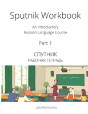 Sputnik Workbook - Preview